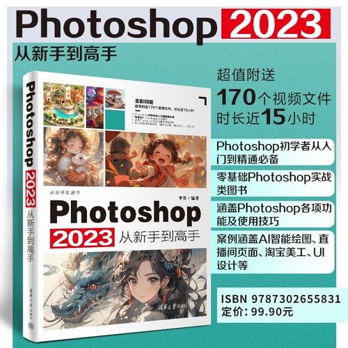 ps2023配置要求高吗?