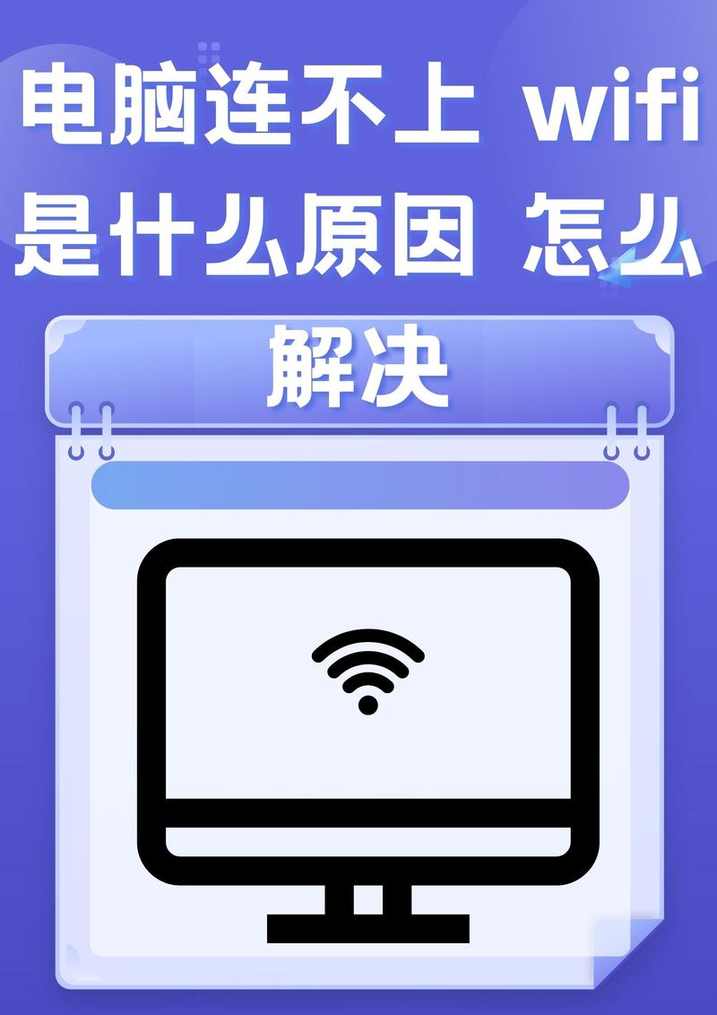 笔记本电脑连不上wifi?三步教你解决