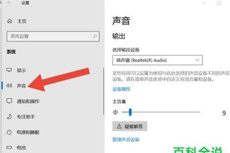 电脑扬声器怎么打开?