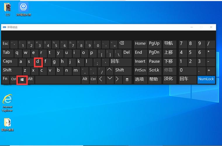 电脑键盘快捷键是哪个键