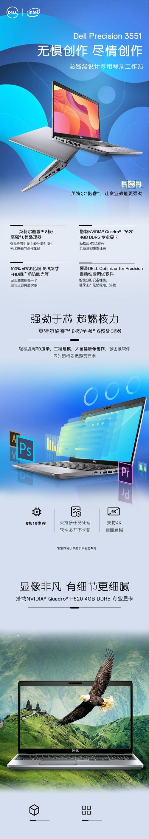 设计作图电脑配置推荐笔记本电脑绘图要用什么配置的