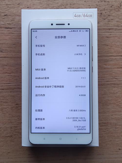 小米max2可以扩展内存么吗