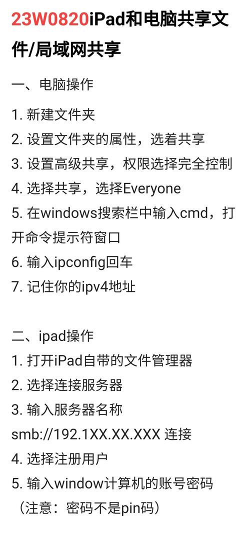 苹果平板电脑传送文件ipad用数据线怎么连接电脑传输文件
