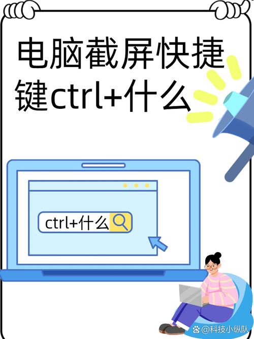 电脑截图快捷键有哪些?