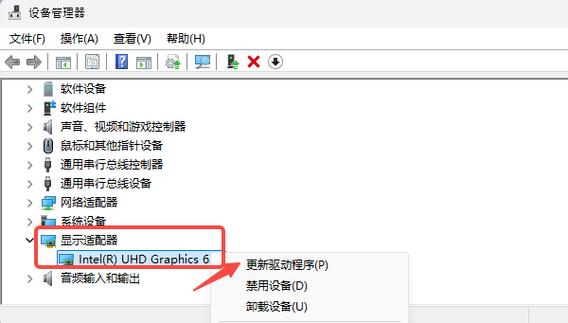 如何更新英特尔显卡驱动?