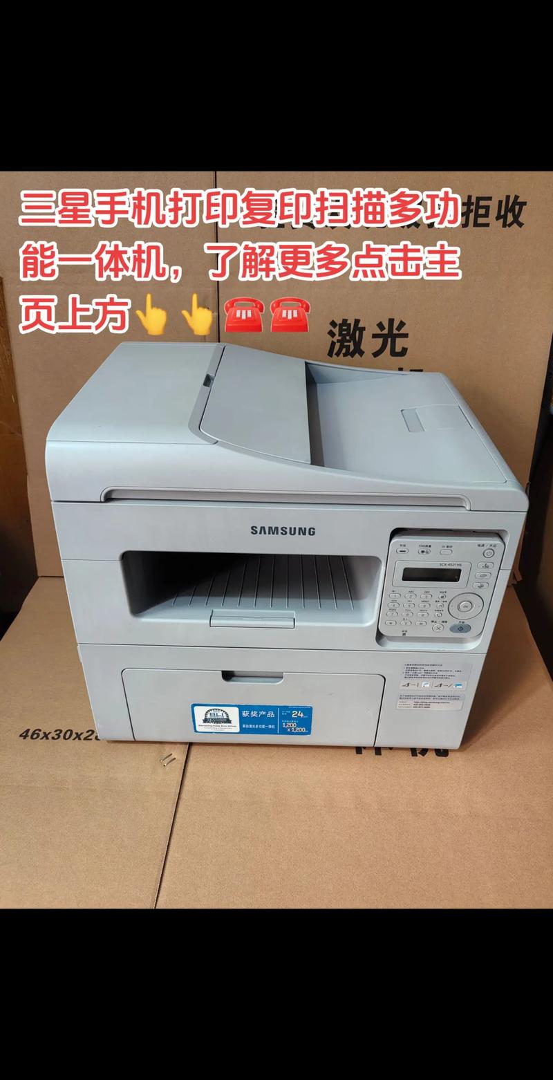 多功能传真一体机怎么扫描文件到电脑上的