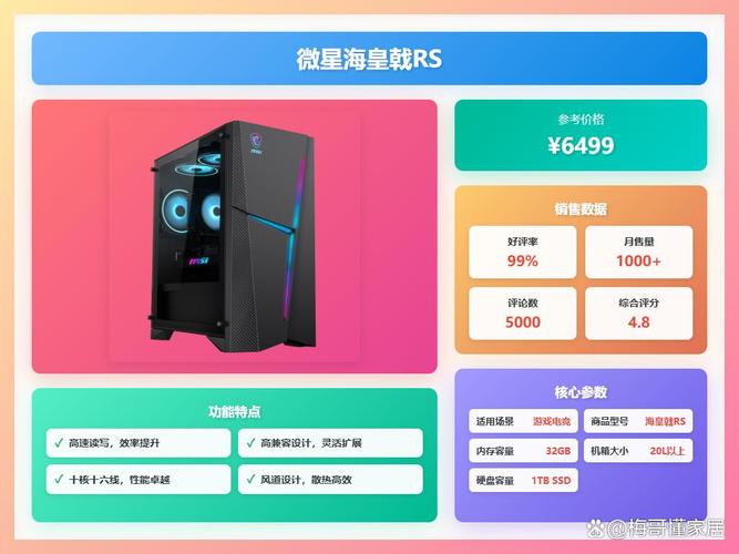 什么牌子的台式机性价比高?