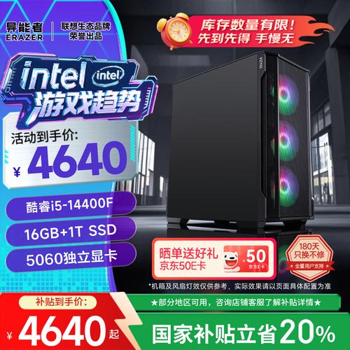 国产台式电脑性价比排名榜前十名