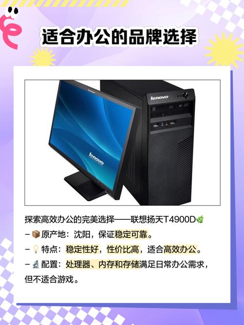 联想台式电脑扬天t4900ks-00费用