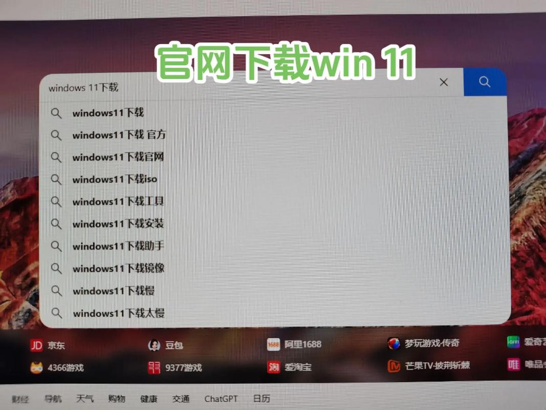 如何安装纯净版win11