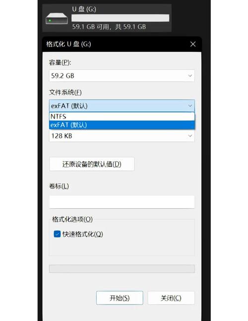 64g内存卡怎么格式化成fat32