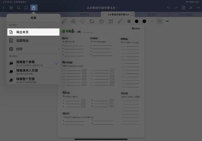 平板可以像电脑一样办公吗