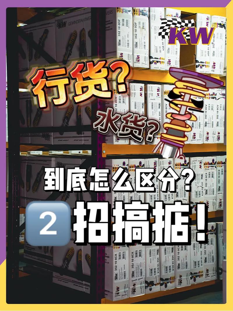 “水货”与正品有什么区别?详细点。