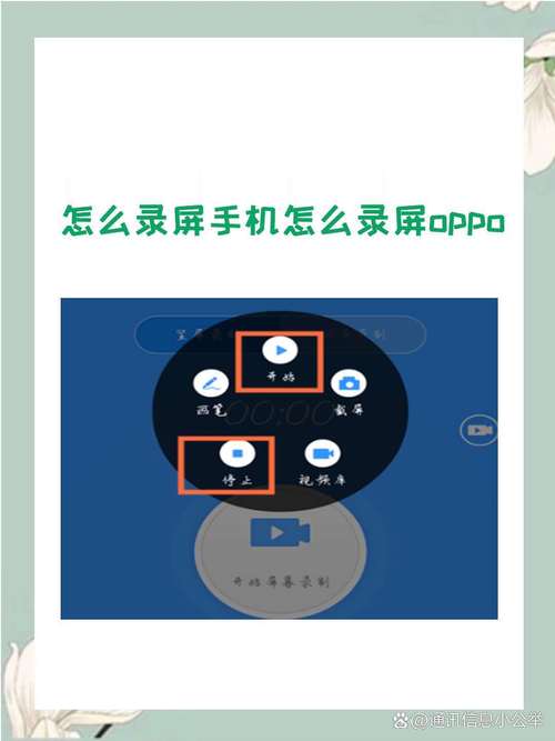 oppo怎么开启录屏功能