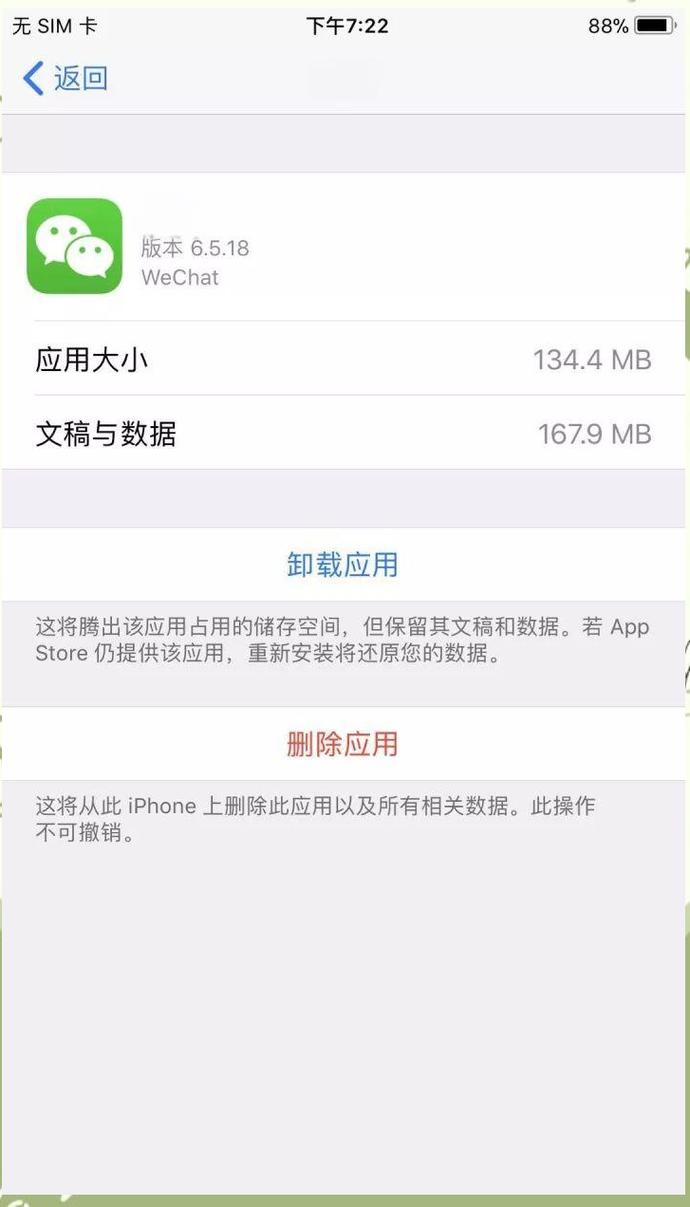 微信怎样减少占用内存