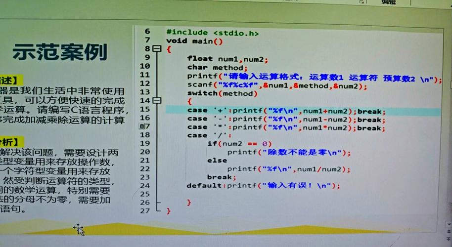 电脑中的编程是什么概念啊
