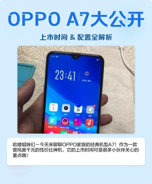 问:OPPOA73机型参数是什么?