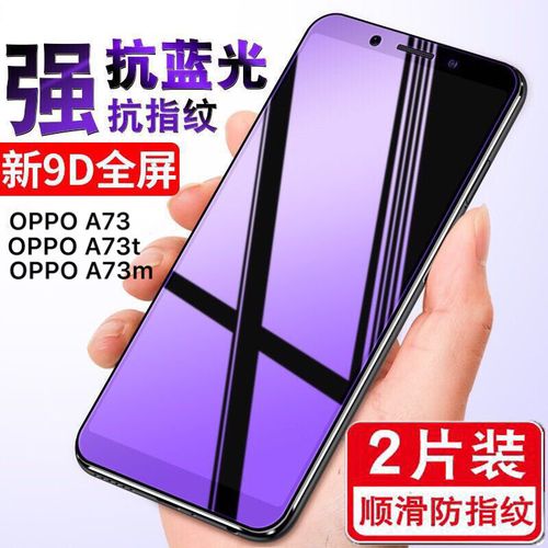 oppoa73怎么辨别低配版高配