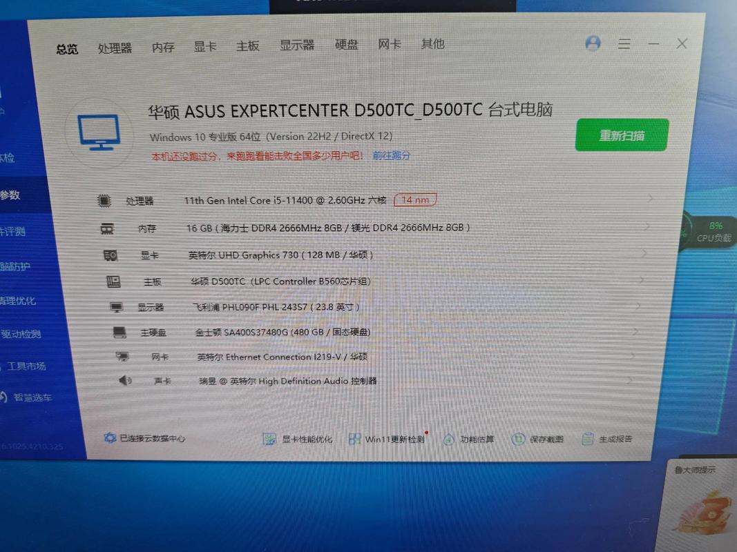 华硕电脑办公设备优缺点是什么