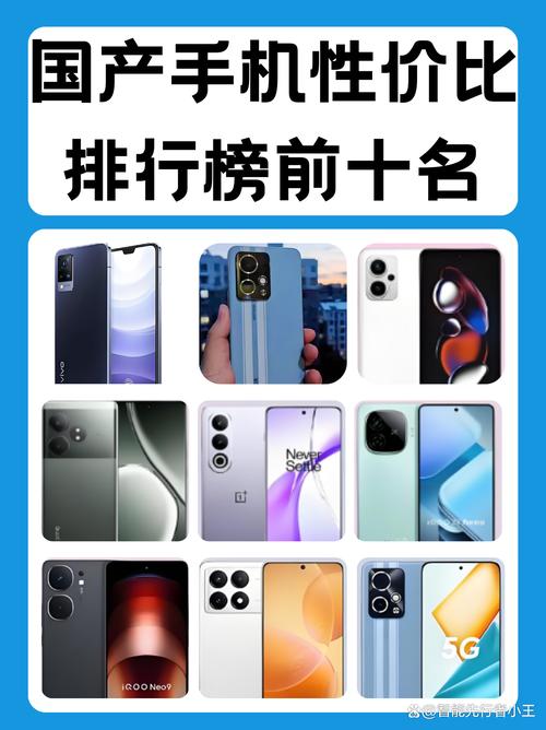 2022年手机排名榜