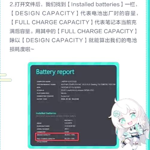 华硕笔记本怎么看电池健康?