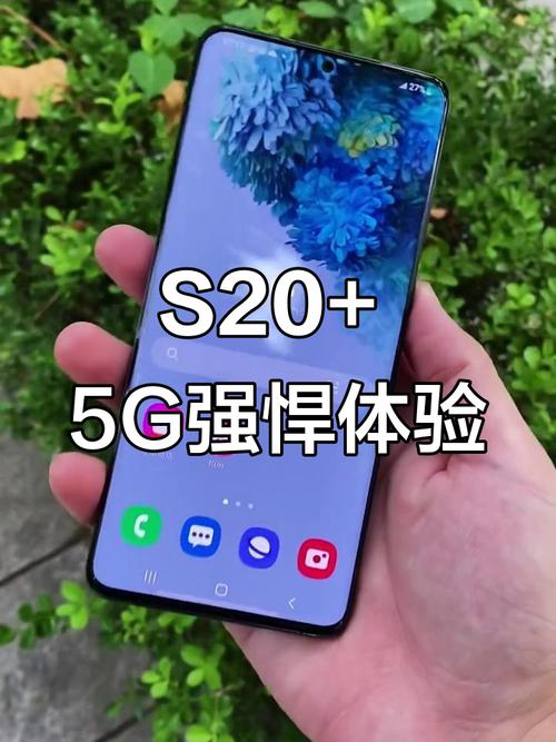 三星s20参数配置详细