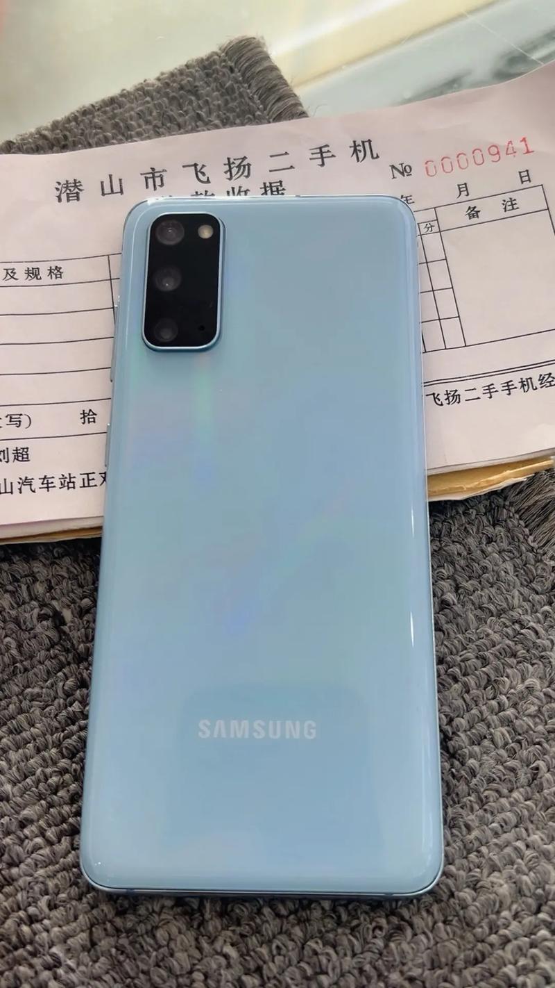 三星s20参数配置