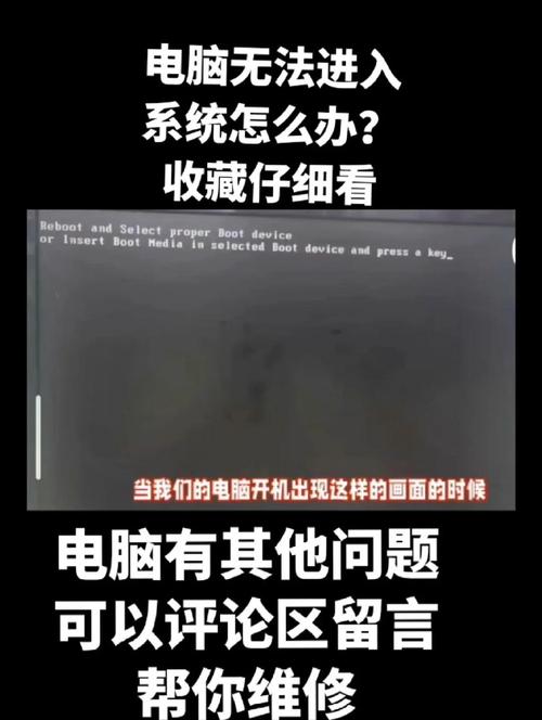 电脑无法启动或进入系统怎么办?