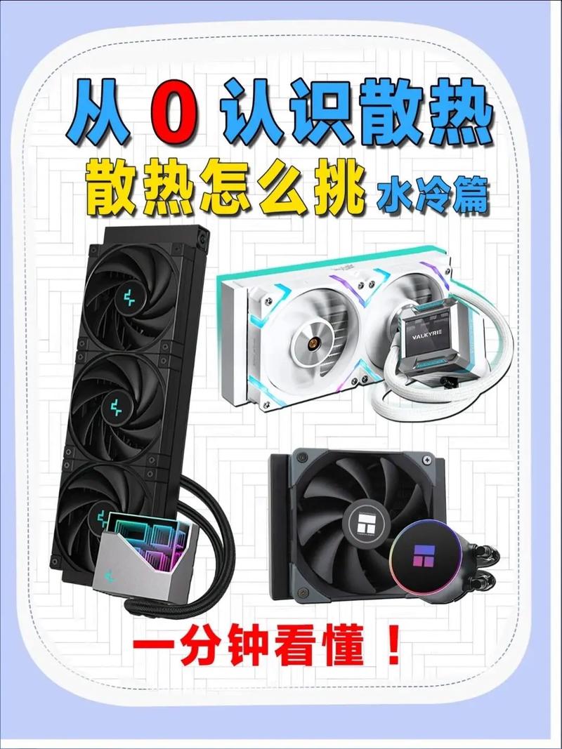 电脑为什么要用水冷?