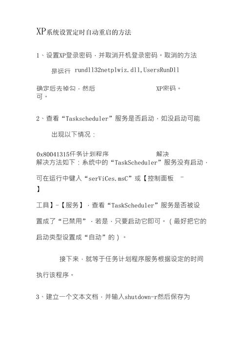 电脑怎么xp重装系统