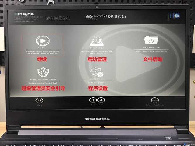 神舟insydeh2bios怎么退出?