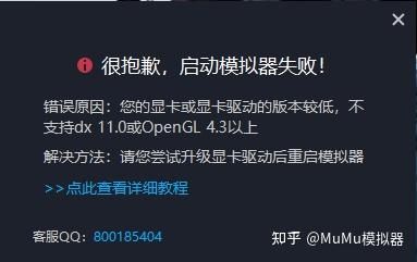 提示opengl版本或显卡驱动版本太低怎么解决