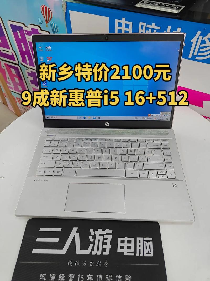 惠普电脑便宜多少钱