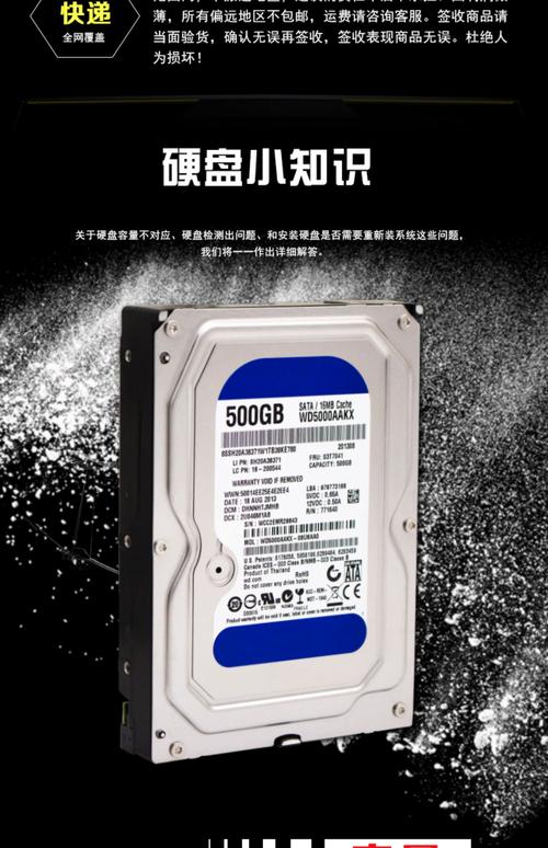 硬盘500G和1TB什么意思?哪个大呢?