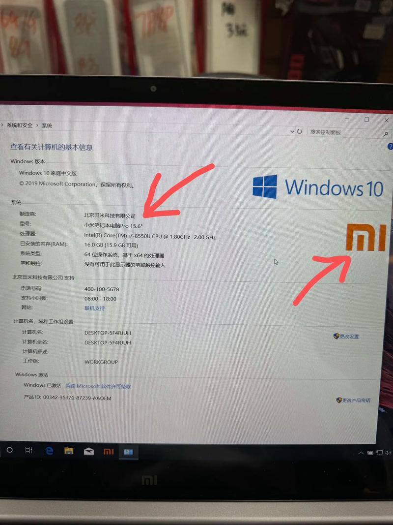 小米电脑安装的系统从哪里看小米笔记本电脑自带系统是什么系统