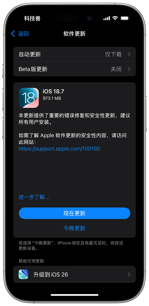iphone手机连接电脑更新系统(苹果手机更新连接电脑)