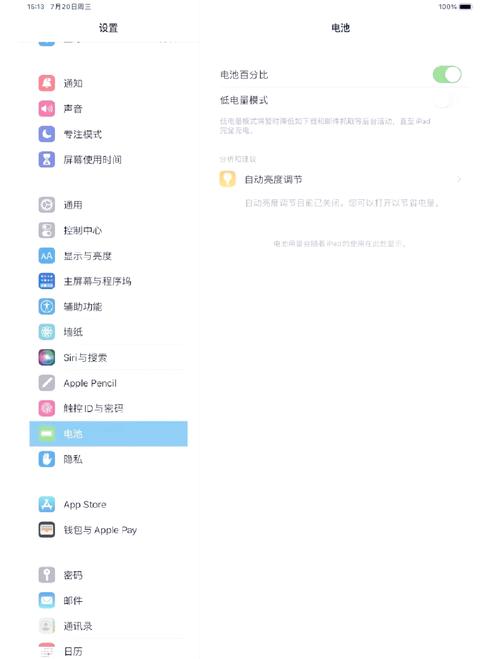 爱多学生平板电脑x5怎么设置屏幕使用时间