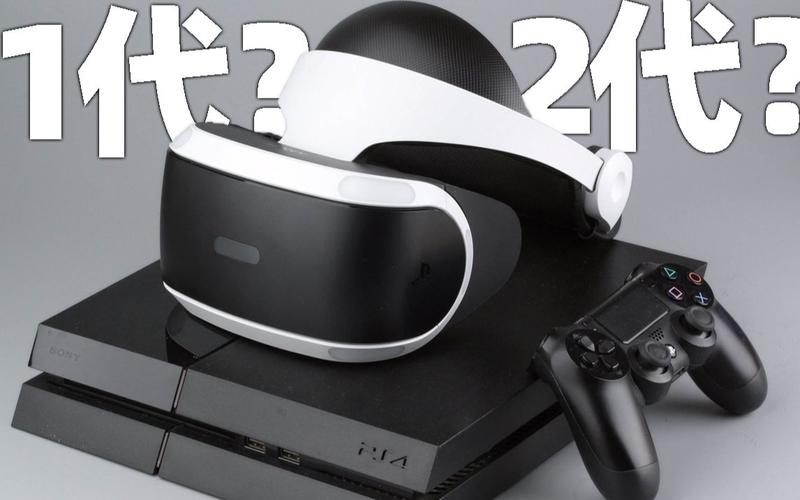 psvr一代和二代区别