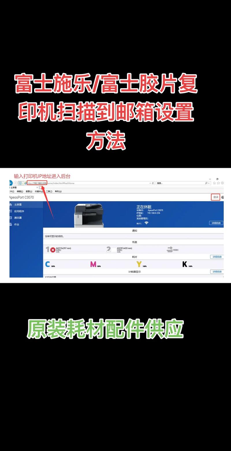 富士施乐如何添加扫描到pc机