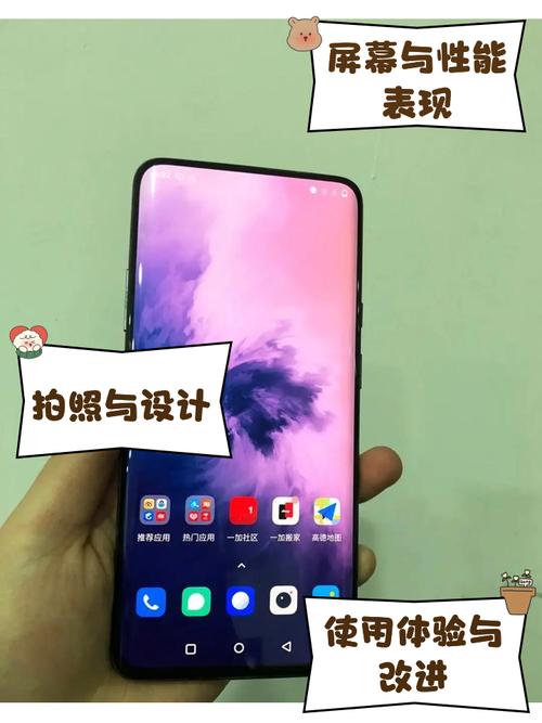 一加7t和一加7tpro有什么差别一加7t和一加7tpro区别