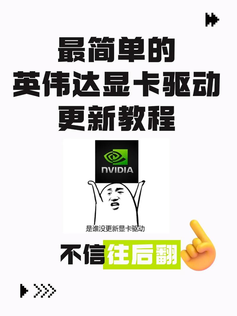 笔记本显卡驱动怎么更新