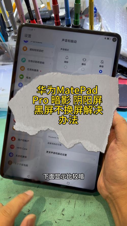 平板电脑摔了一下就黑屏了怎么办