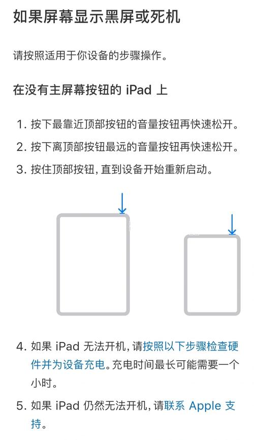 平板电脑死机黑屏处理方法(平板电脑一直黑屏开不了机)