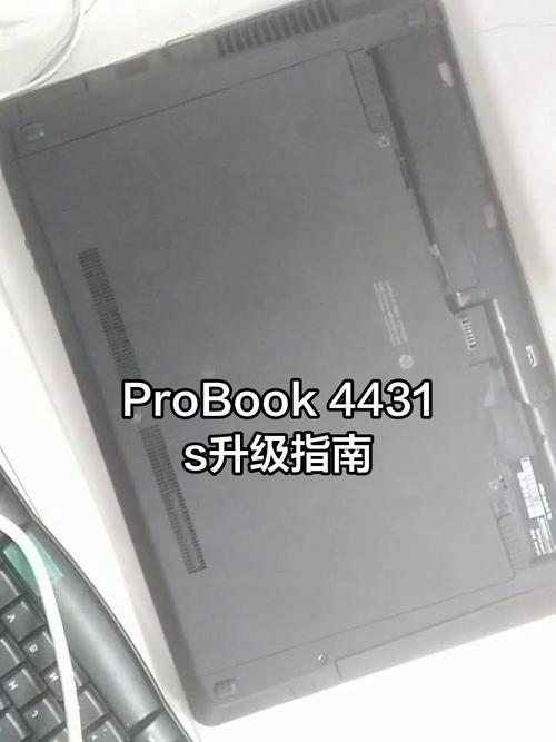 惠普ProBook4431s笔记本如何拆解后盖我想升级内存