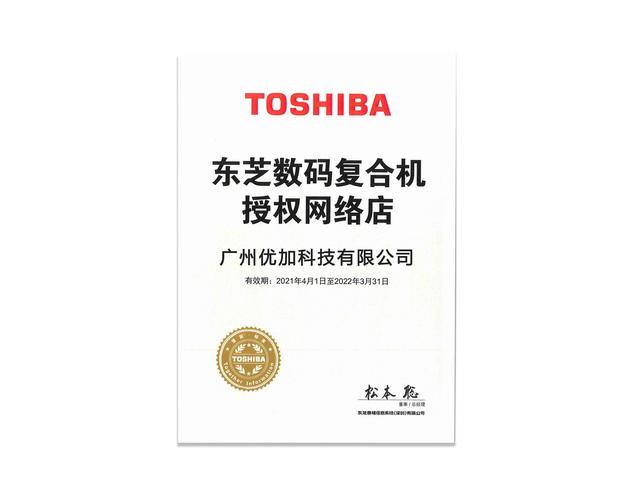 toshiba240s打印机能链接wife