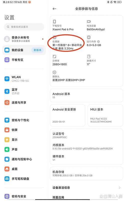 怎样查看小米6是什么厂家的屏幕