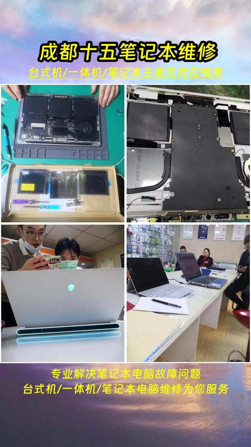 成都笔记本主板维修去哪里比较好?
