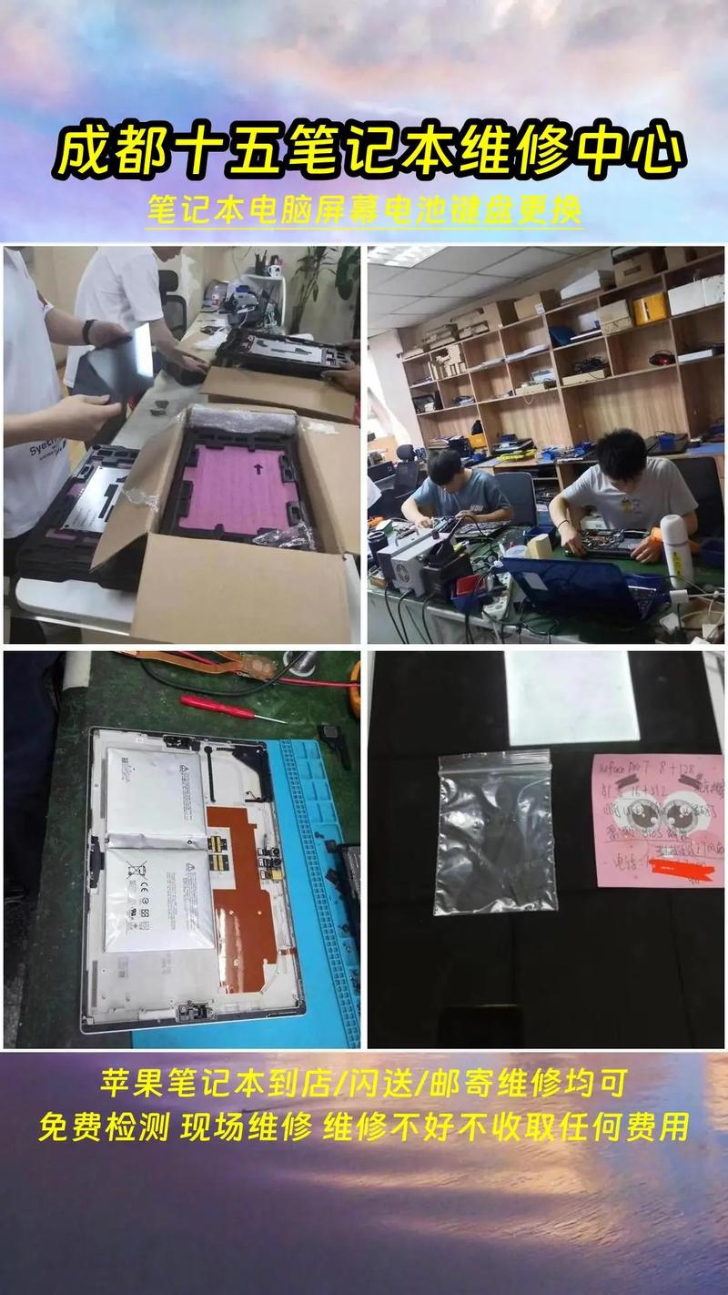 成都平板电脑维修(成都平板电脑维修培训)