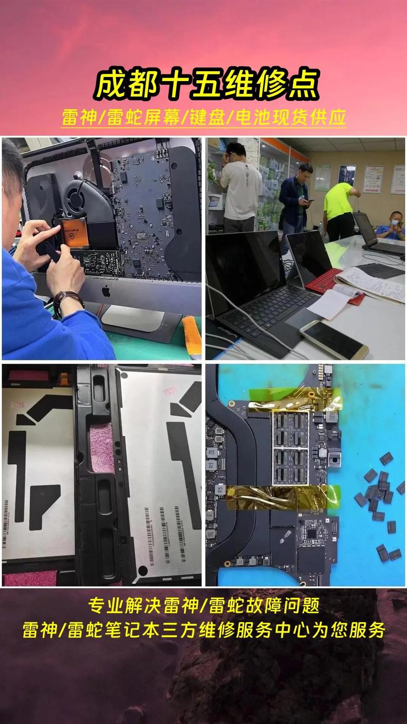 成都哪里修电脑好
