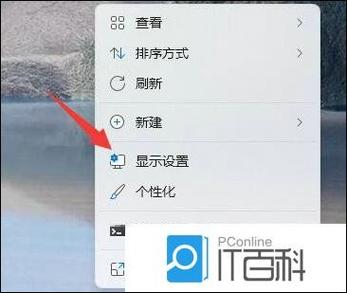 笔记本电脑怎么调整显示器分辨率?